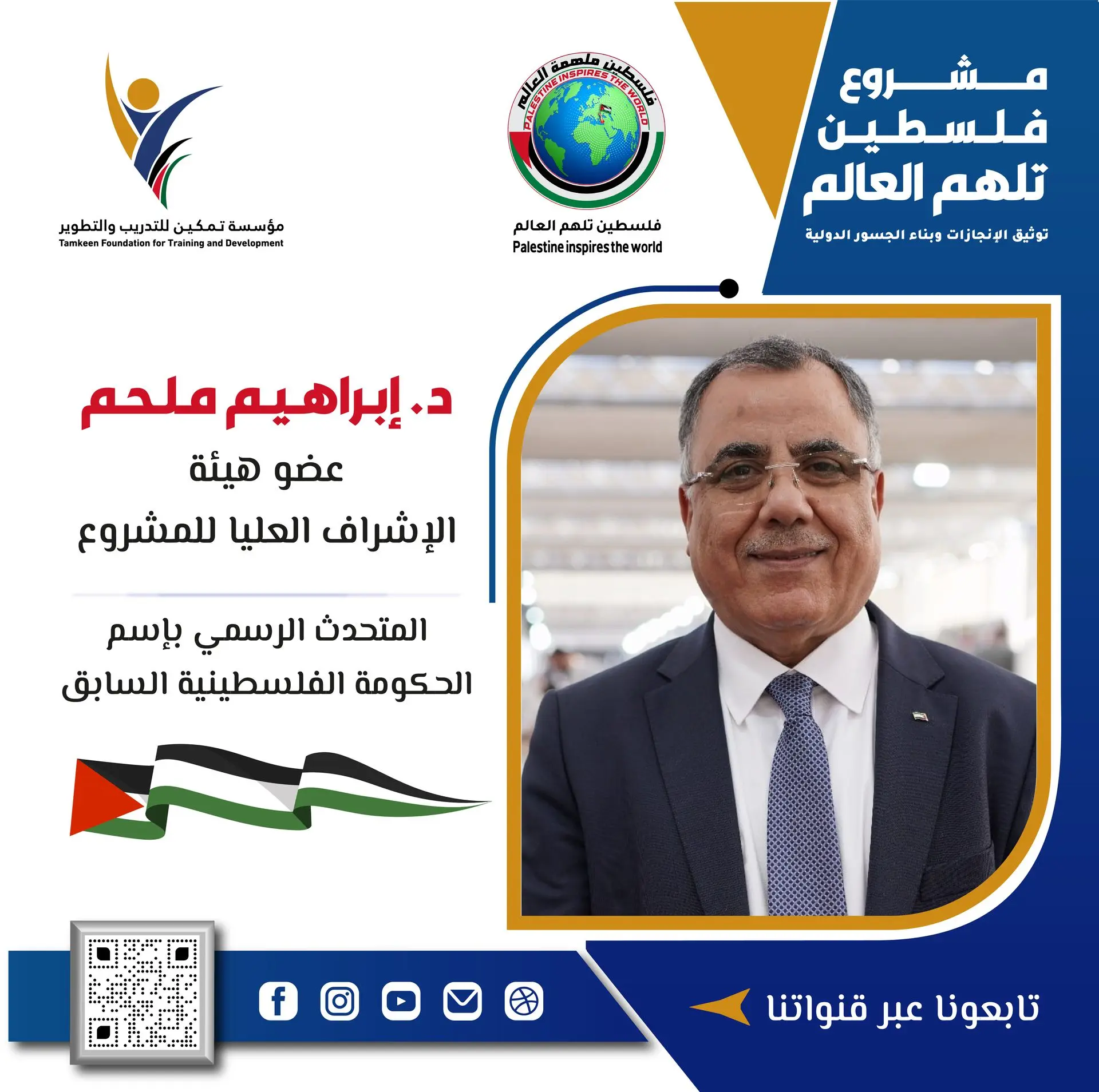 Dr. Ibrahim Melhem