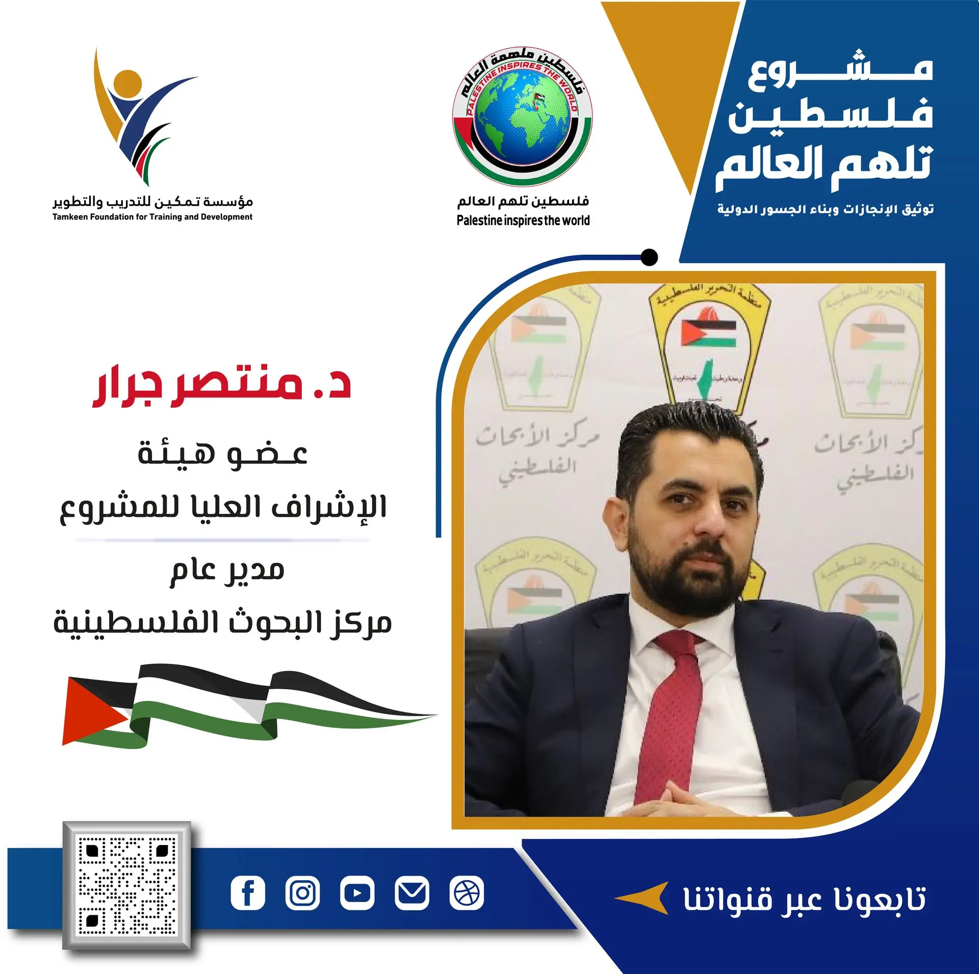Dr. Muntasser Jarrar