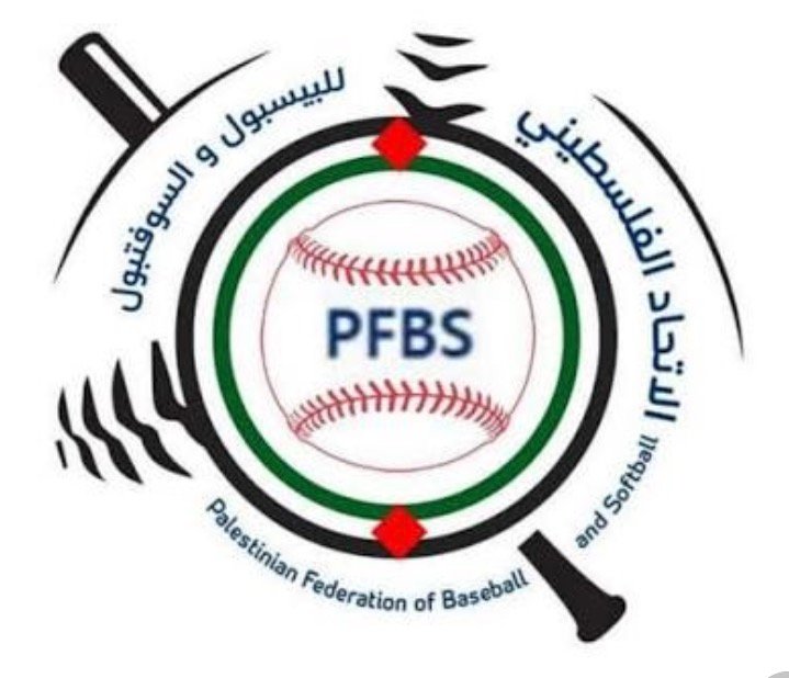 الاتحاد الفلسطيني للبيسبول والسوفتبول