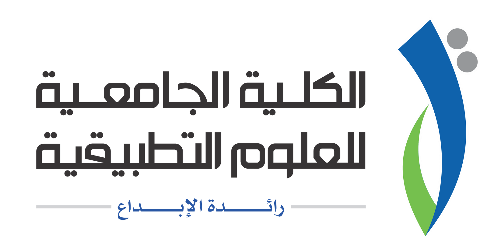 الكلية الجامعية للعلوم التطبيقية