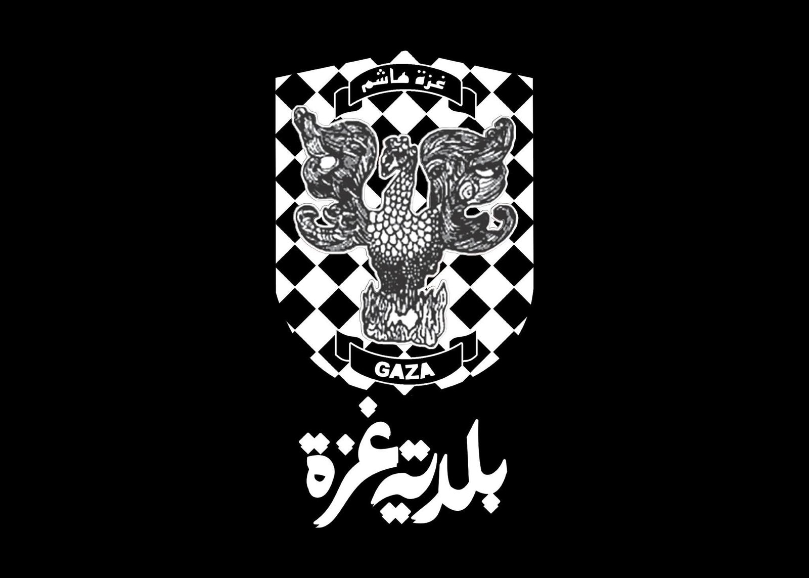بلدية غزة