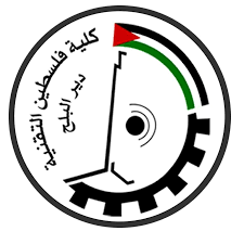 كلية فلسطين التقنية
