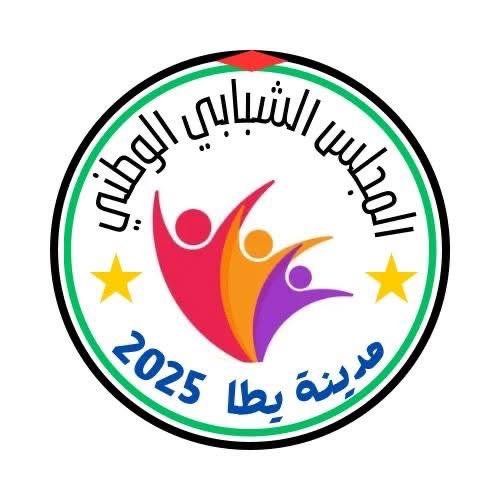 مجلس شبابي يطا