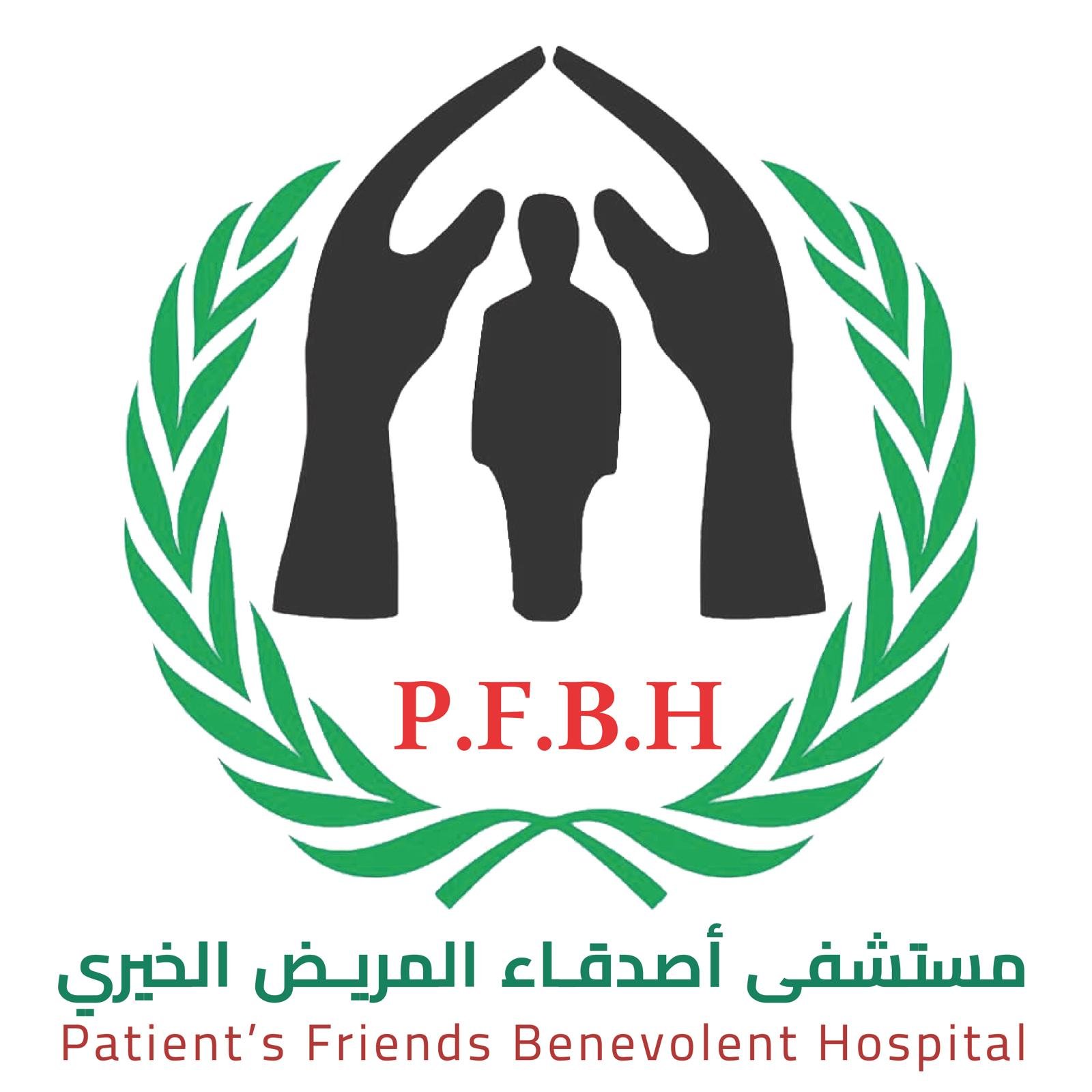 مستشفى أصدقاء المريض الخيري