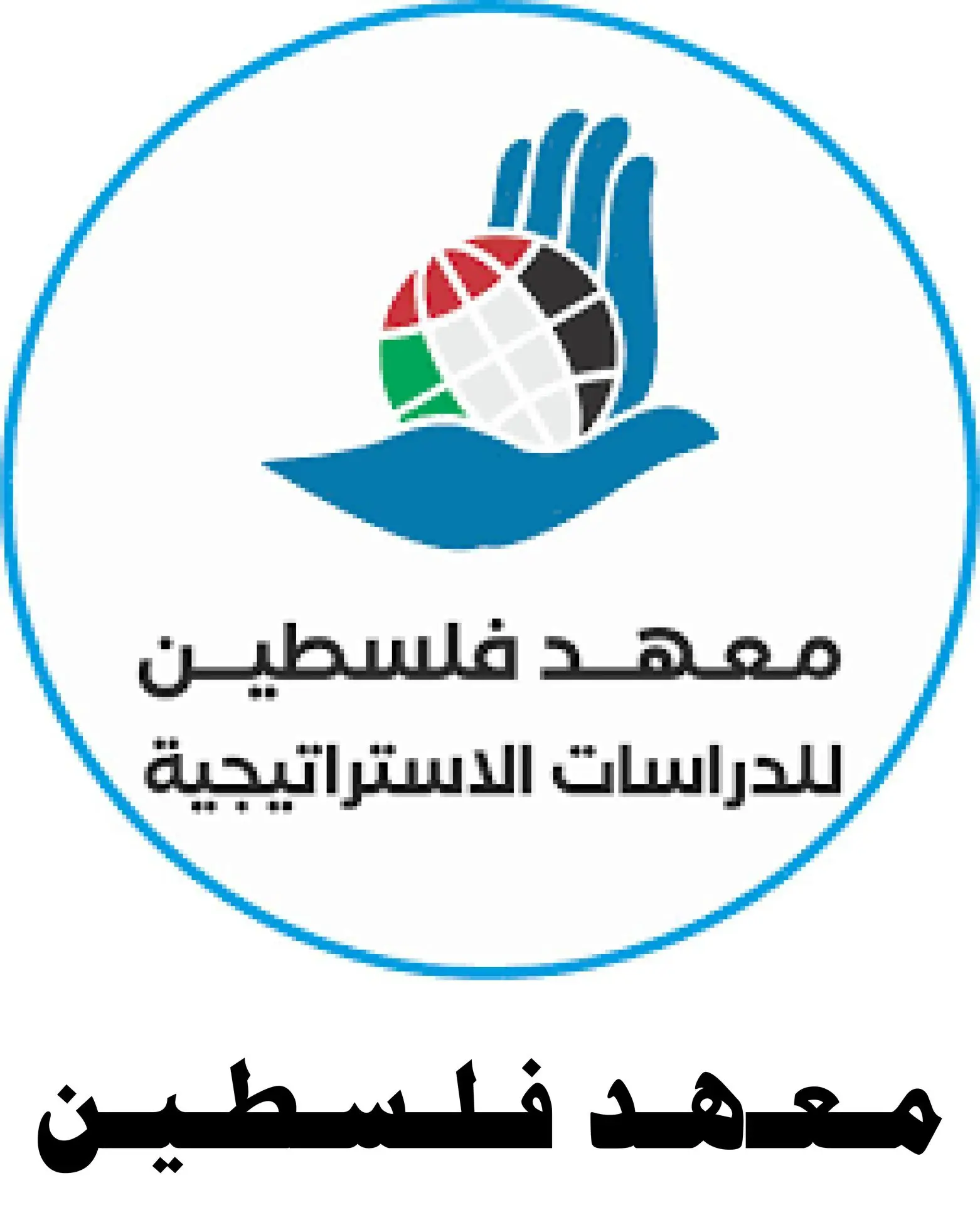 معهد فلسطين للدراسات الاستراتيجية