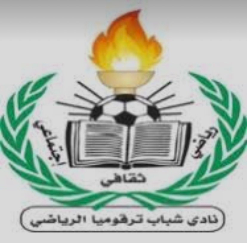 نادي شباب ترقوميا الرياضي