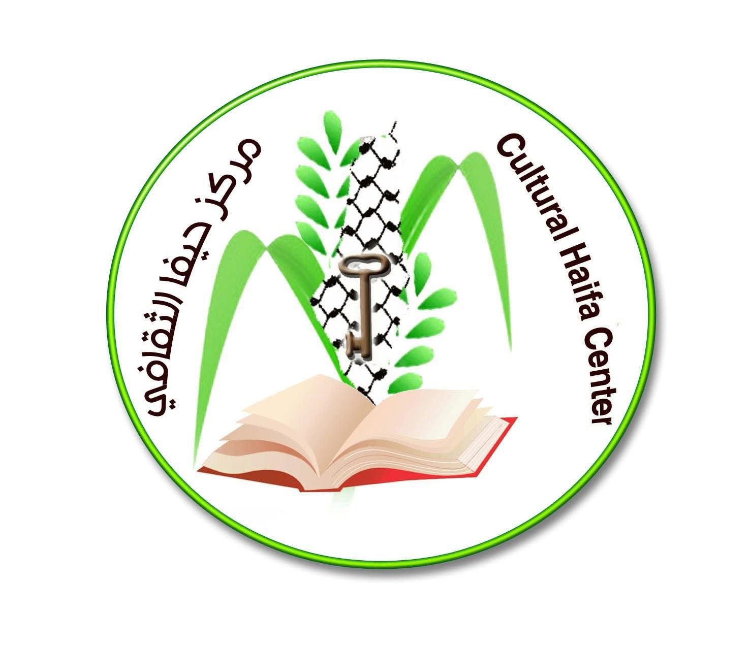 مركز حيفا الثقافي