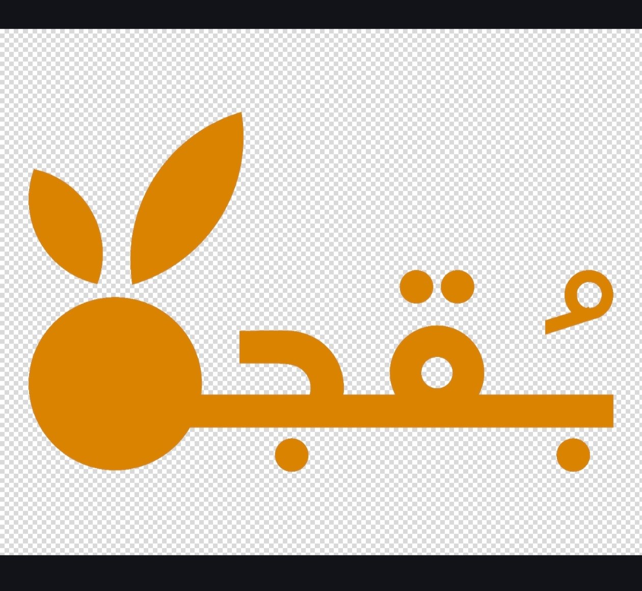 بقجة