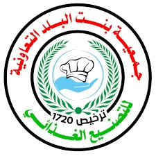 جمعية بنت البلد التعاونية لتصنيع الغذاء