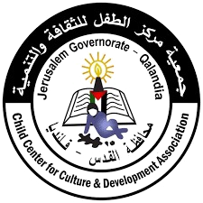 مركز الطفل للثقافة والتنمية - القدس