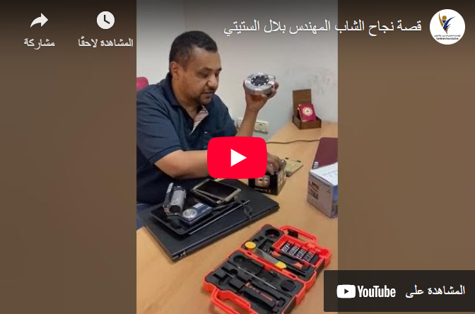 م. بلال الستيتي