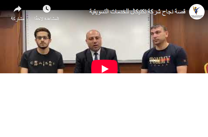 شركة تكتيكال للخدمات التسويقية