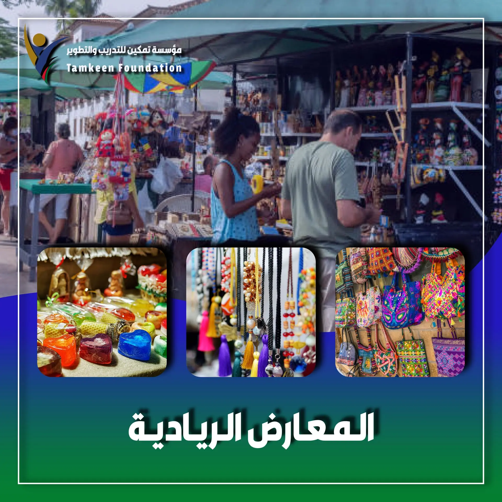 المعارض الريادية